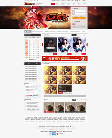 找我玩 企業網站 建站 扁平化 網站banner 簡單風 大氣 形勢 集團網站 游戲 充值中心