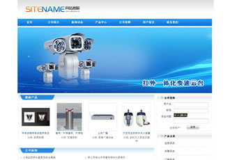 紅外監控智能安防一體化建站企業模板