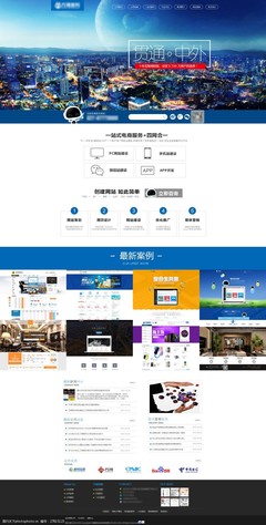 企業建站網頁設計