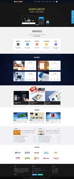 互聯網網絡建站設計類企業織夢dedecms模板IT網絡 v1.0