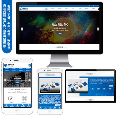 網站模板_企業網站模板_企業建站模版_快速建站模板
