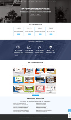 高端建站公司網站界面設計