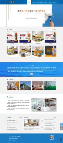 化工、化學(xué)、涂料行業(yè),模板展示 - 建站模板_企業(yè)建站模板_商城建站模板_網(wǎng)站模板