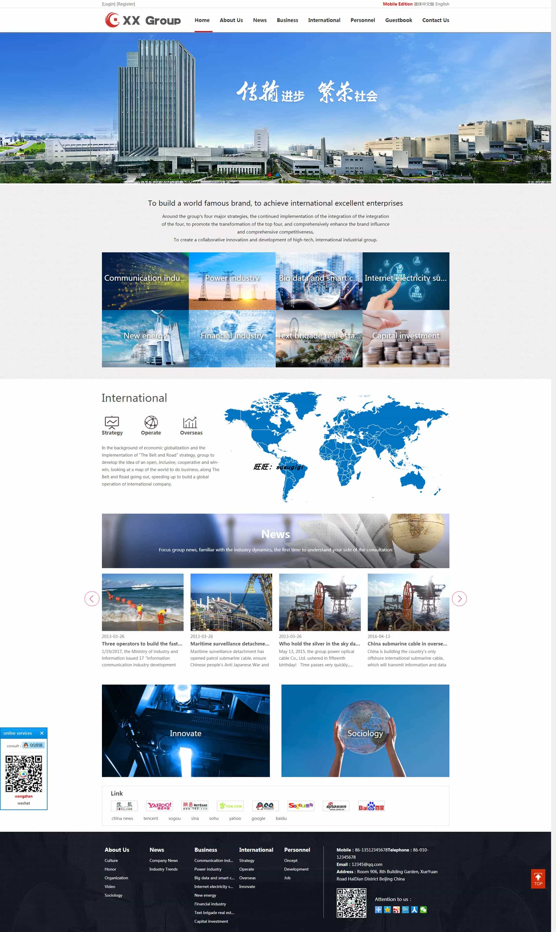 中英自適應大氣集團公司企業官網建站模板 打造專業高效的外貿網站解決方案