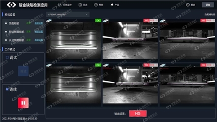 AI視覺檢測進工廠 加快智能制造，重塑發展新優勢